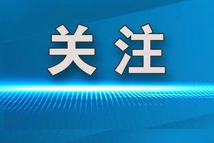 周琦：乔丹-贝尔很好弥补我们篮板&防守短板 需要他尽快融入球队